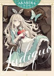 LUDIQUE - AKAKURA: THE FIRST ILLUSTRATION BOOK (ARTBOOK VO JAPONAIS)