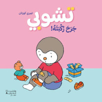 T'choupi s'est bléssé au genou!