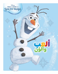 ALAB WA OULAWEIN  MOUAMARAT 