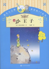 XIAO WANGZI LE PETIT PRINCE NED (CHINOIS)