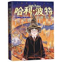 HARRY POTTER AND THE PHILOSOPHER'S STONE(EN CHINOIS)