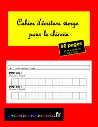 CAHIER CHINOIS VIERGE 96 PAGES