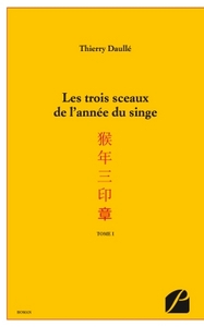 LES TROIS SCEAUX DE L'ANNEE DU SINGE - TOME 1