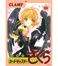 CARDCAPTOR SAKURA : ART COLLECTION 2 REPRINT EDITION (ARTBOOK VO JAPONAIS)