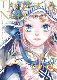ARTBOOK NINA DU ROYAUME AUX ETOILES : THE ART OF NINA THE STARRY BRIDE