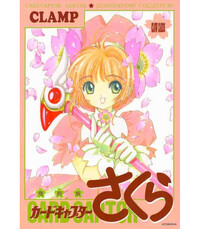 CARDCAPTOR SAKURA : ART COLLECTION 1 REPRINT EDITION (ARTBOOK VO JAPONAIS)