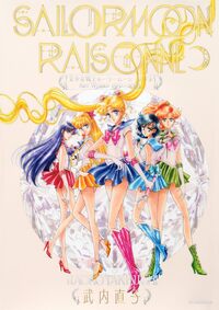 SAILOR MOON RAISONNE ARTWORKS 1991-2023 (ARTBOOK VO JAPONAIS)