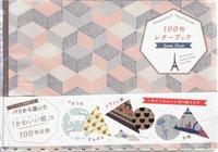 100 WRITING & CRAFTING PAPERS FROM PARIS /JAPONAIS