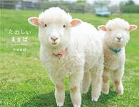 MAKIBA CUTE FARM ANIMALS /JAPONAIS