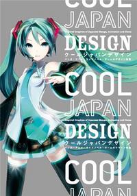 COOL JAPAN DESIGN /ANGLAIS/JAPONAIS