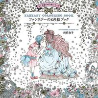 FANTASY COLOURING BOOK /JAPONAIS