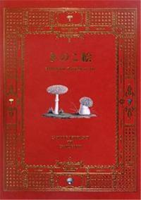 MUSHROOM BOTANICAL ART /JAPONAIS