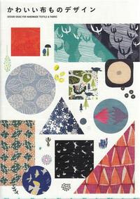 Design Ideas for Handmade Textile & Fabric /JAPONAIS