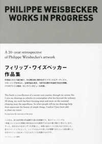 Philippe Weisbecker Works in Progress /anglais