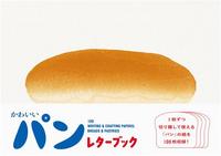 100 Writing & Crafting Papers : Breads & Pastries /anglais/japonais