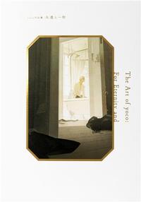 FOR ETERNITY AND A SECOND  THE ART OF YOCO /ANGLAIS/JAPONAIS