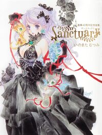 MUTSUMI INOMATA'S 40TH ANNIVERSARY ART COLLECTION: SANCTUARY (ARTBOOK VO JAPONAIS)
