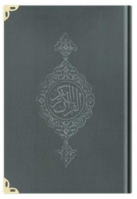 CORAN ARABE 14X19 TRANCHE OR 