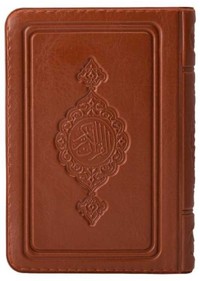 POCHETTE CORAN ARABE 8X12 CUIR