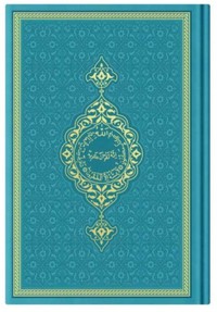 CORAN ARABE 14X19 TRANCHE OR 