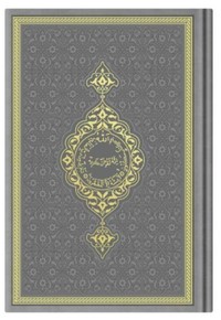 CORAN ARABE 14X19 TRANCHE OR 