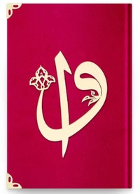 CORAN ARABE 17X24 VELOURS AVEC