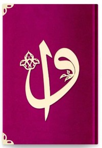 CORAN ARABE 17X24 VELOURS AVEC