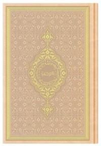 CORAN ARABE 14X19 TRANCHE OR 