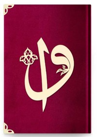 CORAN ARABE 17X24 VELOURS AVEC