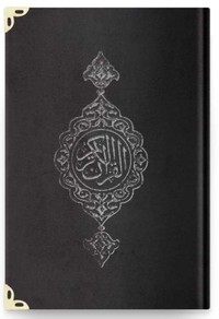 CORAN ARABE 14X19 TRANCHE OR 