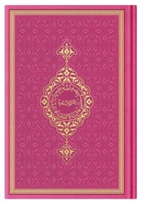 CORAN ARABE 14X19 TRANCHE OR 