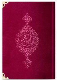 CORAN ARABE 14X19 TRANCHE OR 