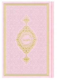 CORAN ARABE 12X17 TRANCHE OR 