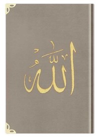 CORAN ARABE 14X19 VELOURS AVEC