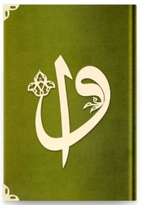 CORAN ARABE 17X24 VELOURS AVEC