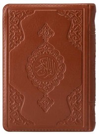 POCHETTE CORAN ARABE 13X17 CUI