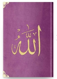 CORAN ARABE 14X19 VELOURS AVEC