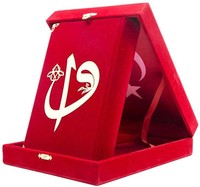 BOITE VELOURS CORAN ARABE 13X1