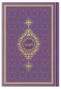 CORAN ARABE 14X19 TRANCHE OR 