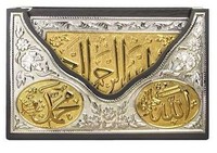 BOITE CORAN ARABE 14X19 LUXE A
