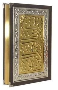 BOITE CORAN ARABE 17X24  LUXE