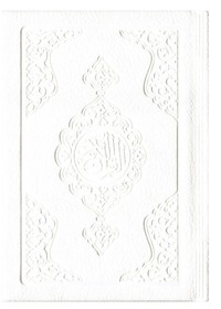 CORAN ARABE 8X12 CUIR  BLANC