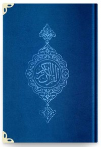 CORAN ARABE 14X19 TRANCHE OR 