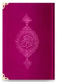CORAN ARABE 14X19 TRANCHE OR 