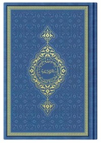 CORAN ARABE 17X24 TRANCHE OR