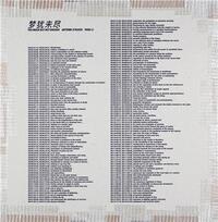 YANG LI AND ANTOINE D'AGATA: TOO MUCH BUT NOT ENOUGH (ENGLISH / MANDARIN EDITION): LIMITED EDITION O