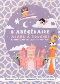 L'ABéCéDAIRE ARABE à TOUCHER DU MONDE MERVEILLEUX DES HOUROUFS  tome 2