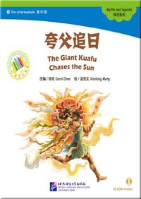 THE GIANT KUAFU CHASES THE SUN (PRE-INTERMEDIATE) (LIVRE + CD) - KUAFU ZHUIRI