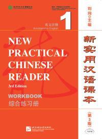 New Practical Chinese Reader 1 : Workbook (3rd Edition)