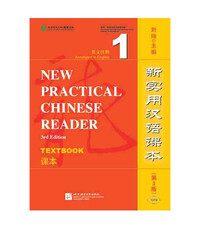 NEW PRATICAL CHINESE READER 1, TEXTBOOK (3ème ed.)
